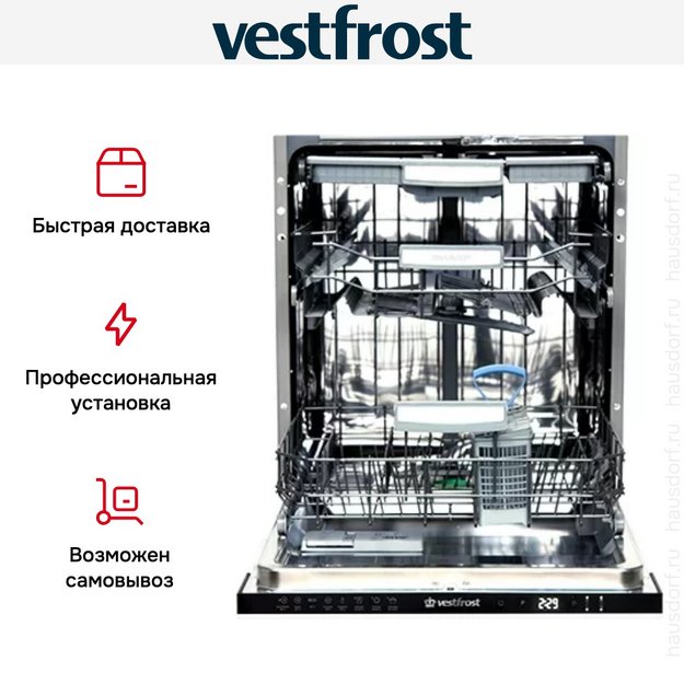 Встраиваемая посудомоечная машина Vestfrost VFDW 6052 в Тюмени (preview 5)