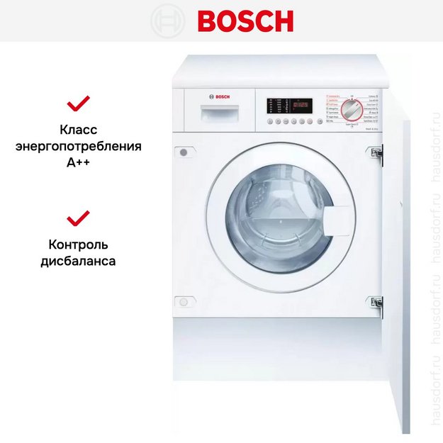 Встраиваемая стирально-сушильная машина Bosch WKD28543EU в Тюмени (preview 7)