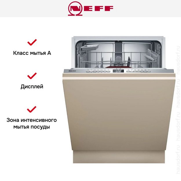 Встраиваемая посудомоечная машина Neff S255EAX16E в Тюмени (preview 5)