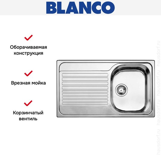 Мойка Blanco Tipo 45 S нержавеющая сталь матовая в Тюмени (preview 3)