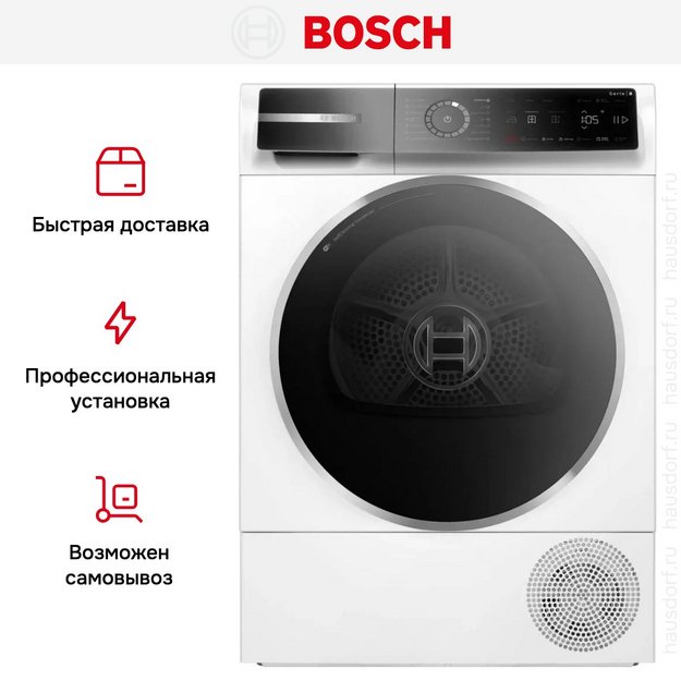 Сушильная машина Bosch WQB246CNBY в Тюмени (preview 13)