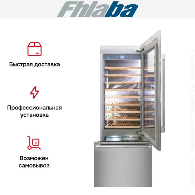 Встраиваемый винный шкаф Fhiaba RS750TWT6 в Тюмени (preview 3)