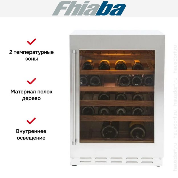 Встраиваемый винный шкаф Fhiaba UCW602TPO в Тюмени (preview 2)