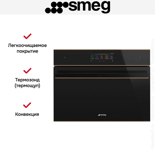 Духовой шкаф с паром и СВЧ Smeg SO4606WAPNR в Тюмени (preview 12)
