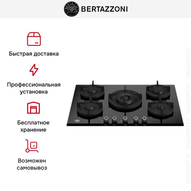 Варочная панель  Bertazzoni P755CPROGNE в Тюмени (preview 7)