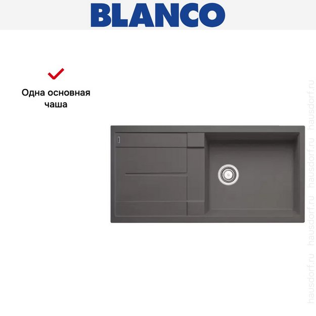Мойка Blanco Metra XL 6S темная скала в Тюмени (preview 9)