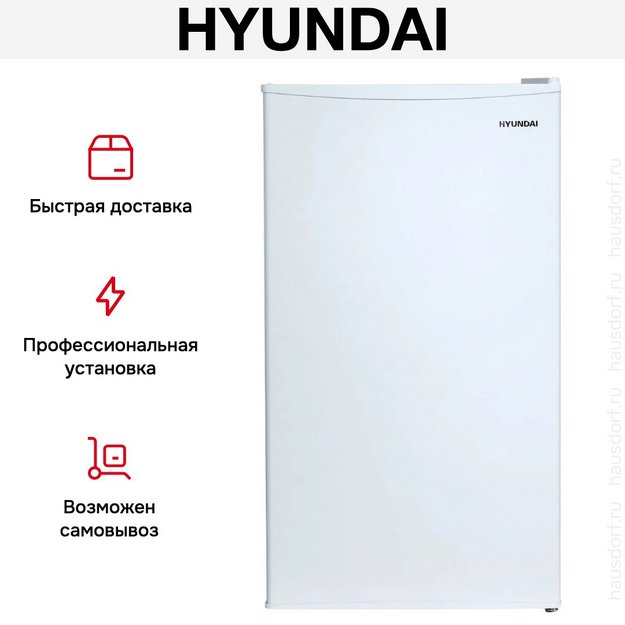 Холодильник Hyundai CO1003 белый в Тюмени (preview 13)
