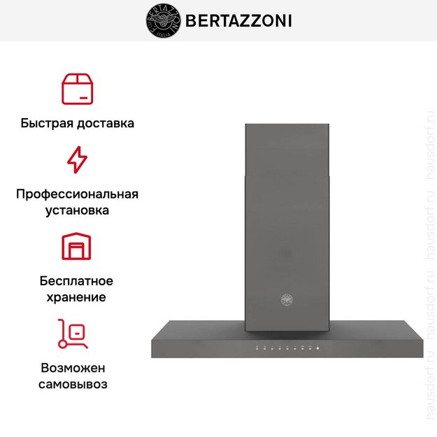 Вытяжка Bertazzoni KT90P1ANT в Тюмени (preview 9)