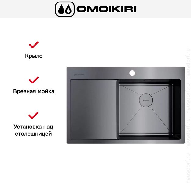 Мойка Omoikiri AKISAME 78 GM R крыло слева в Тюмени (preview 4)