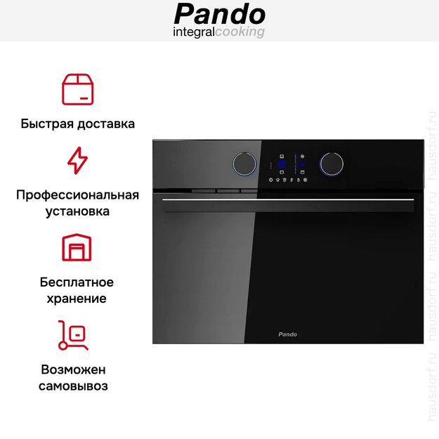 Духовой шкаф с паром Pando PHTV-942 в Тюмени (preview 10)