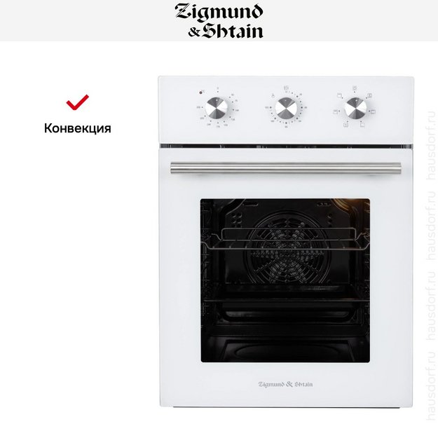 Электрический духовой шкаф Zigmund Shtain E 165 W в Тюмени (фото 8) Электрический духовой шкаф Zigmund Shtain E 165 W в Тюмени (preview 8)