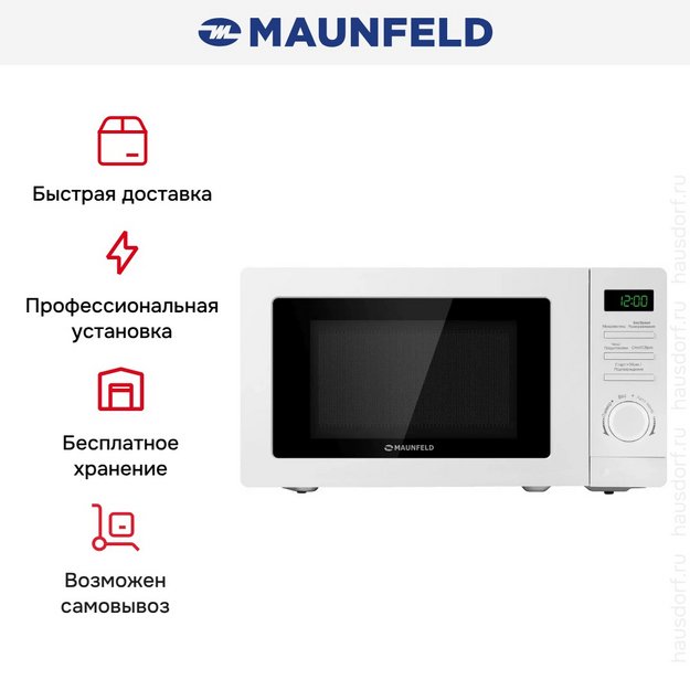 Микроволновая печь Maunfeld MFSMO720EW03 в Тюмени (preview 3)