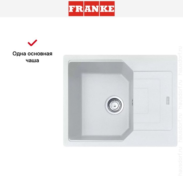 Мойка Franke Urban UBG 611-62 Белый в Тюмени (preview 5)