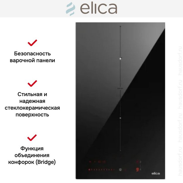 Варочная панель Elica RATIO 302 PLUS BL в Тюмени (preview 2)