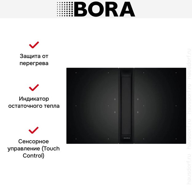Варочная панель с вытяжкой и установочным комплектом BORA PKAS3FIAB (1x PKAS3AB, 2x PKFI3, 1x EFBV90, 1x EFS375, 1xEFV) в Тюмени (preview 9)