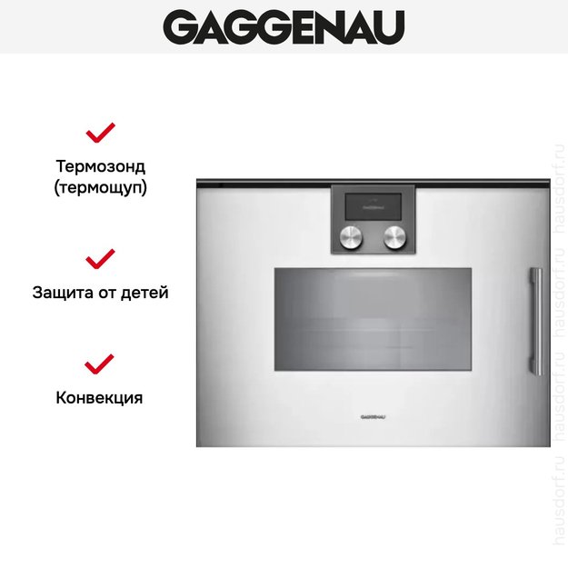 Духовой шкаф - пароварка Gaggenau BSP 261-131 в Тюмени (preview 7)
