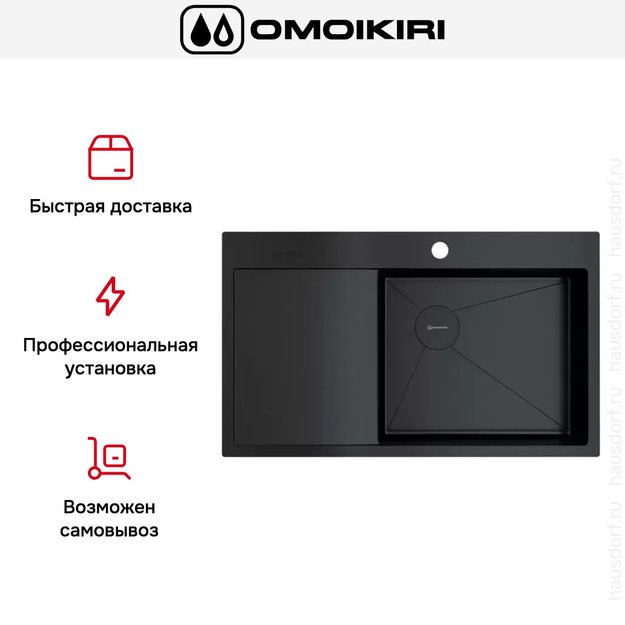 Мойка Omoikiri AKISAME 86 SIDE GB-R в Тюмени (preview 7)