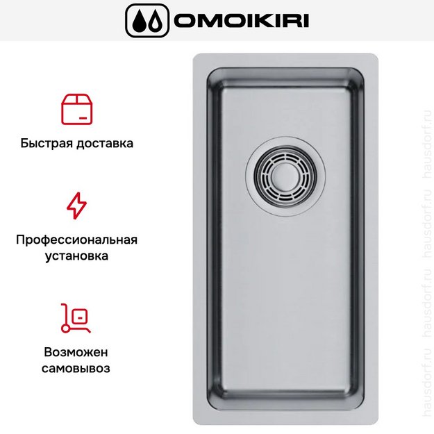 Мойка Omoikiri Tadzava 22-U/I ULTRA 15 IN в Тюмени (preview 5)