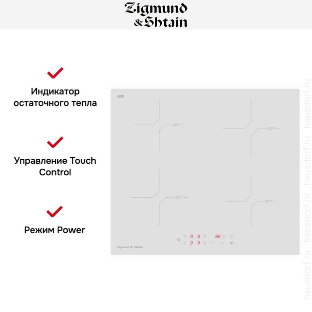 Стеклокерамическая варочная панель Zigmund Shtain CI 33.6 W в Тюмени (preview 3)