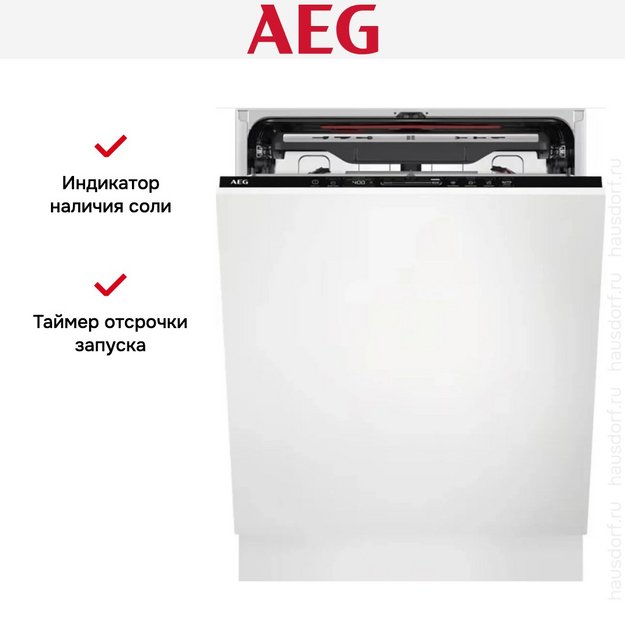 Встраиваемая посудомоечная машина AEG FSE75737P в Тюмени (preview 9)