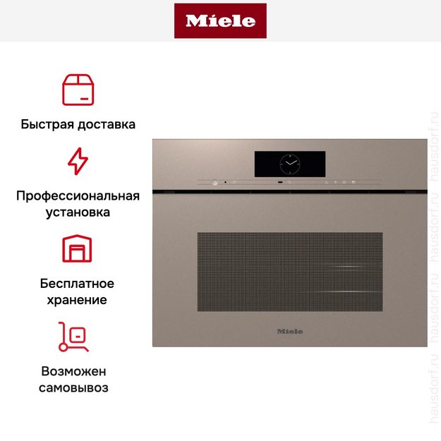 Встраиваемая пароварка Miele DGC 7845 HCX Pro Pearl beige в Тюмени (preview 13)