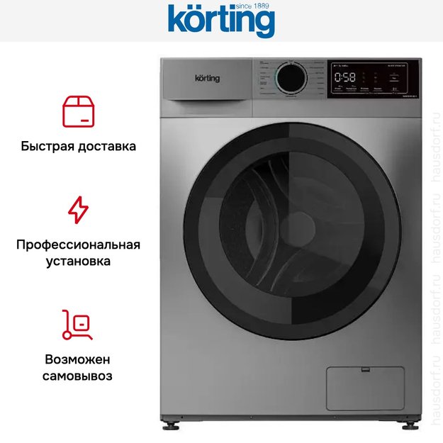 Узкая стиральная машина с паром Korting KWM 45IS148 S в Тюмени (preview 6)