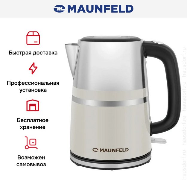 Чайник Maunfeld MFK-622BG в Тюмени (preview 14)