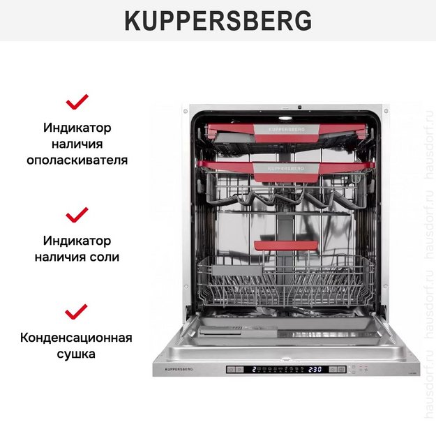 Встраиваемая посудомоечная машина Kuppersberg GLM 6080 в Тюмени (preview 9)