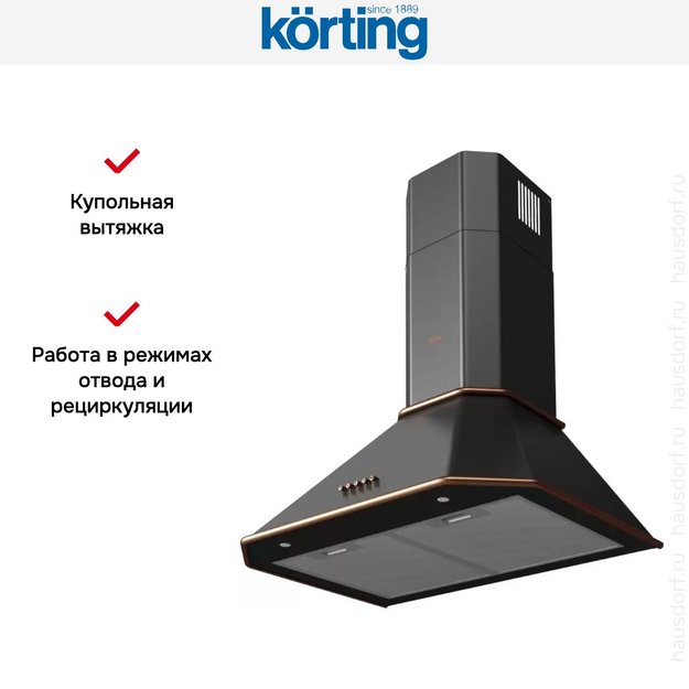 Купольная вытяжка Korting KHC 6839 RCN в Тюмени (preview 5)