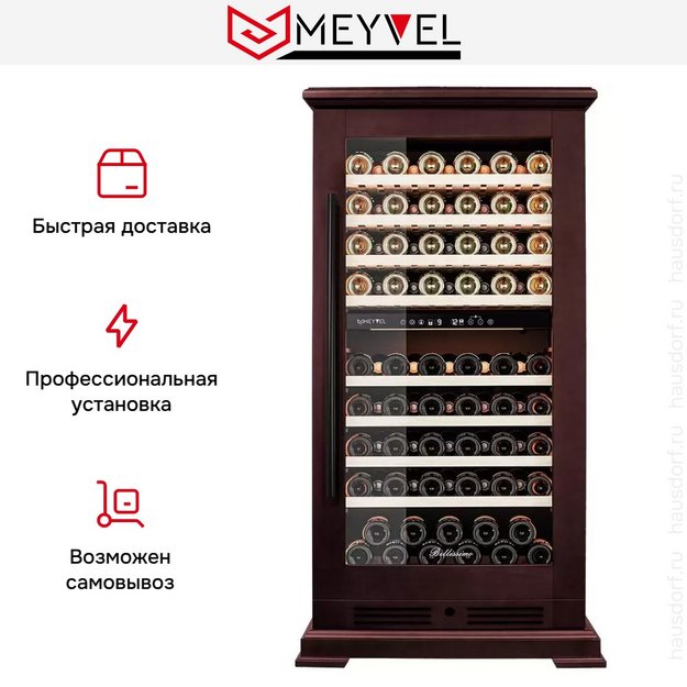 Винный шкаф Meyvel MV99PRO-KBT2 (Спелая вишня) в Тюмени (preview 18)