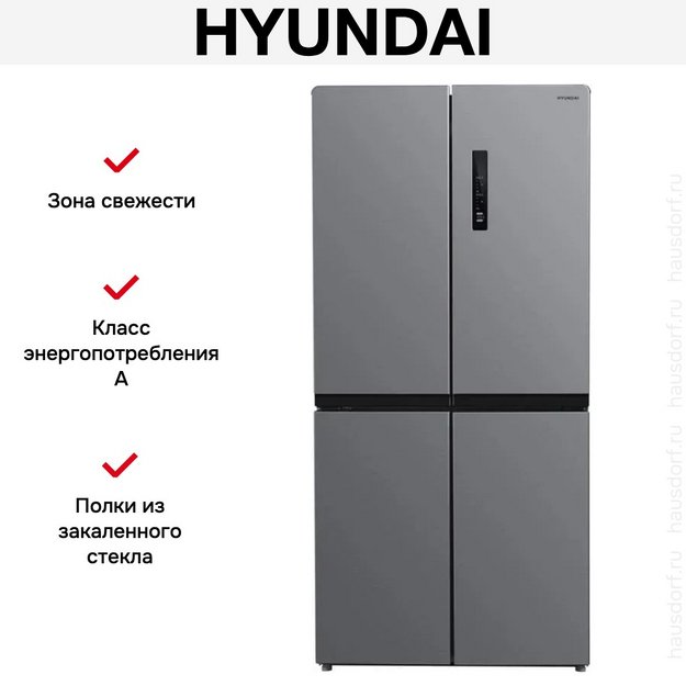 Холодильник Hyundai CM4505FV нержавеющая сталь в Тюмени (preview 19)