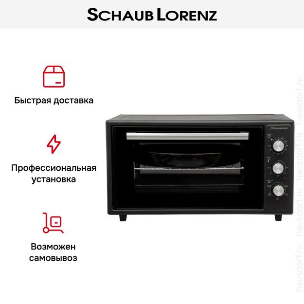 Мини-печь Schaub Lorenz SLE OS5051 в Тюмени (preview 11)