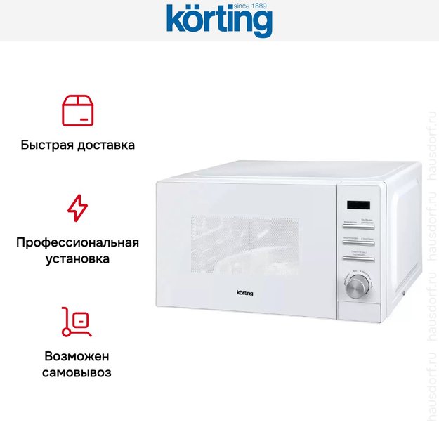 Микроволновая печь Korting KMO 820 GW в Тюмени (preview 6)
