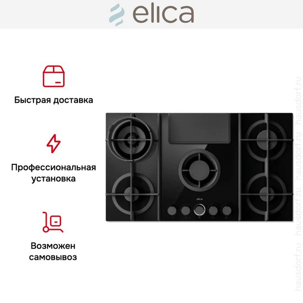 Варочная панель с вытяжкой Elica NIKOLATESLA FLAME EVO BL/A/88 в Тюмени (preview 8)