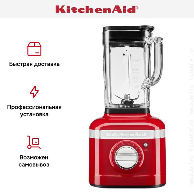 Стационарный блендер KitchenAid 5KSB4026ECA в Тюмени (preview 20)