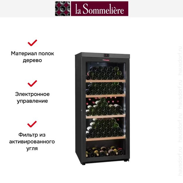 Винный шкаф La Sommeliere VIP280V в Тюмени (preview 8)