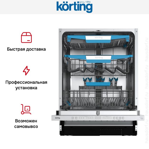 Встраиваемая посудомоечная машина Korting KDI 60877 в Тюмени (preview 10)