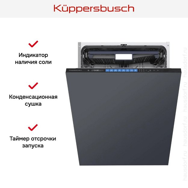 Встраиваемая посудомоечная машина Kuppersbusch G 6594.0 V в Тюмени (preview 10)