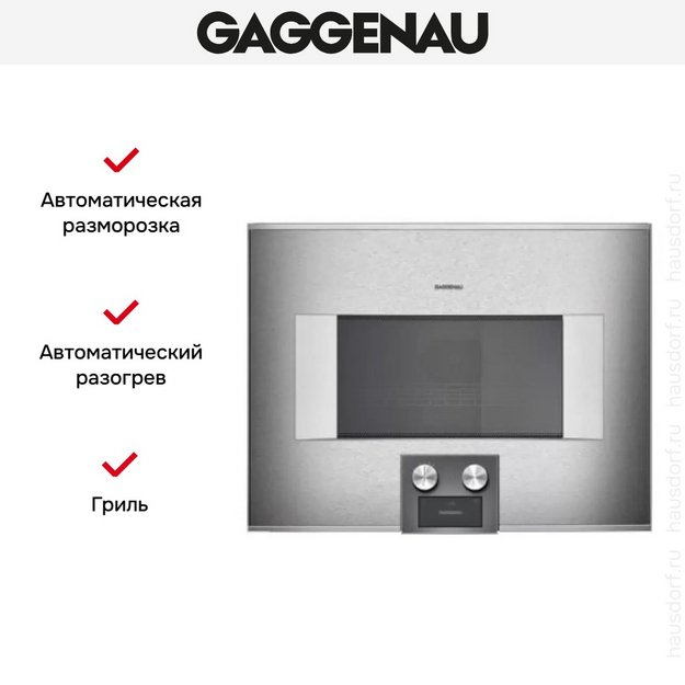 Встраиваемая микроволновая печь Gaggenau BM 454-110 в Тюмени (preview 3)