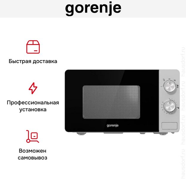 Микроволновая печь Gorenje MO20E1S в Тюмени (preview 6)