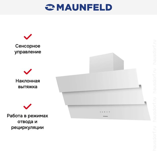 Вытяжка Maunfeld MANCHESTER Light 90 White Glass White в Тюмени (preview 3)