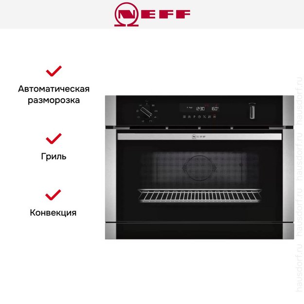 Встраиваемая микроволновая печь Neff C1APG64N0 в Тюмени (preview 10)