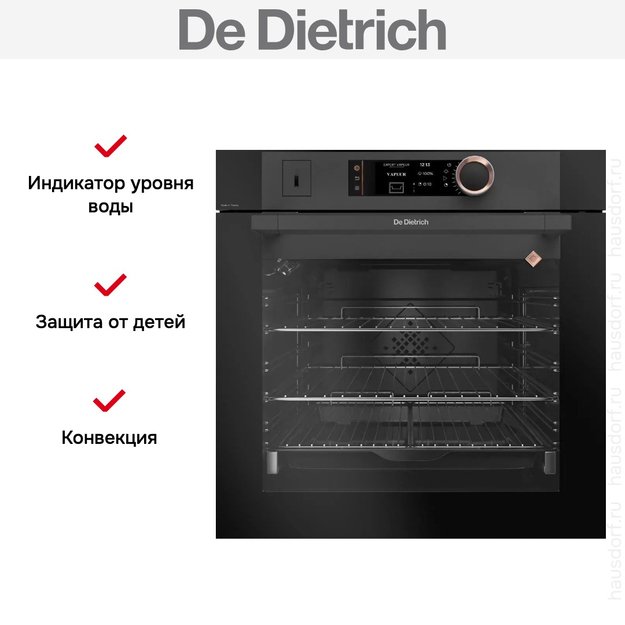 Духовой шкаф с паром De Dietrich DOR7586A в Тюмени (фото 6) Духовой шкаф с паром De Dietrich DOR7586A в Тюмени (preview 6)