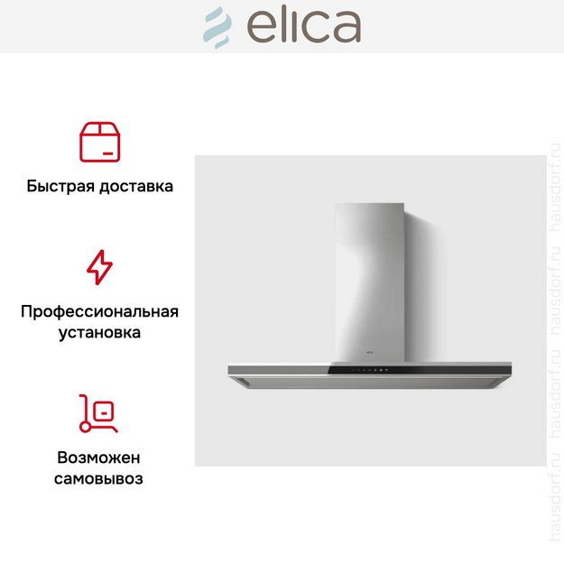 Вытяжка Elica Element IXBL/A/120 в Тюмени (preview 5)