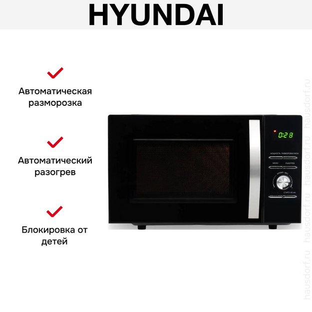 Микроволновая печь Hyundai HYM-D2079 в Тюмени (preview 12)