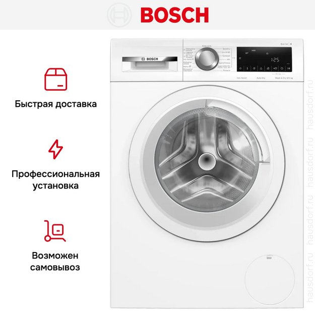 Стирально-сушильная машина Bosch WNA144VSPL в Тюмени (preview 11)
