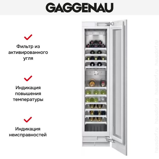 Винный шкаф Gaggenau RW 414-361 в Тюмени (preview 5)