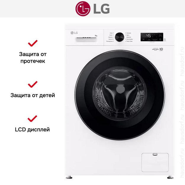 Стиральная машина LG F2Y1VS6W в Тюмени (preview 14)