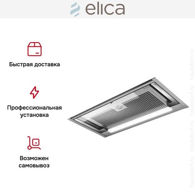 Встраиваемая вытяжка Elica GLASS OUT IX/A/60 в Тюмени (preview 10)
