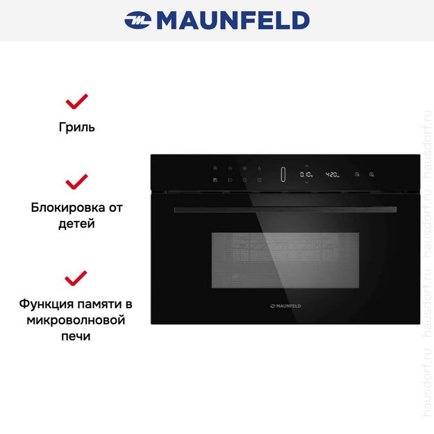 Встраиваемая микроволновая печь Maunfeld MBMO349DGB в Тюмени (preview 9)